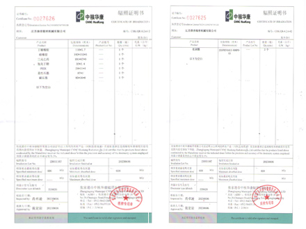 2023-016核級輻照報告